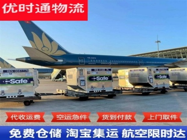 凤岗镇到北京空运加急专线